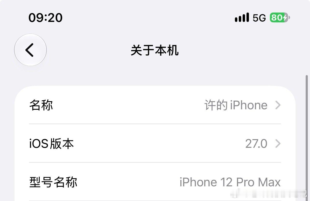 #iOS跳过27.1或为防iPhoneDuo泄密#刚升完27，iphone12也可以升，原以为升完手