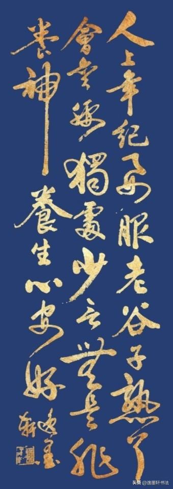 人上年纪要服老谷子熟了会弯腰独处少言无是非养神养生心安好