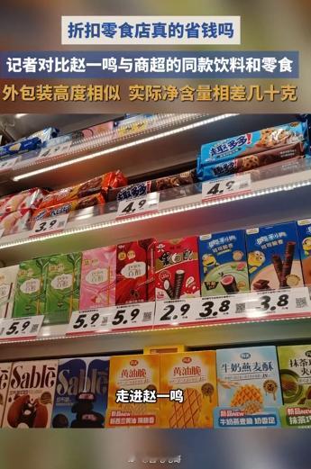 赵一鸣螺蛳粉比商超少近100克赵一鸣的省钱？怕不是省在秤上了康师傅冰红茶，商超5