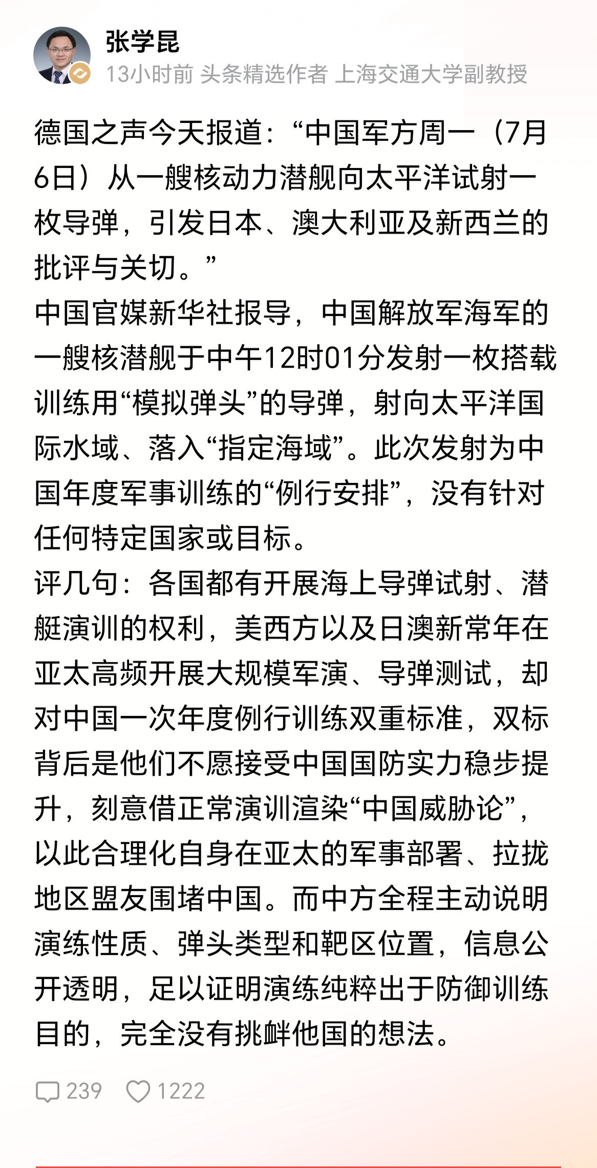 它们越反对，说明做的越对。