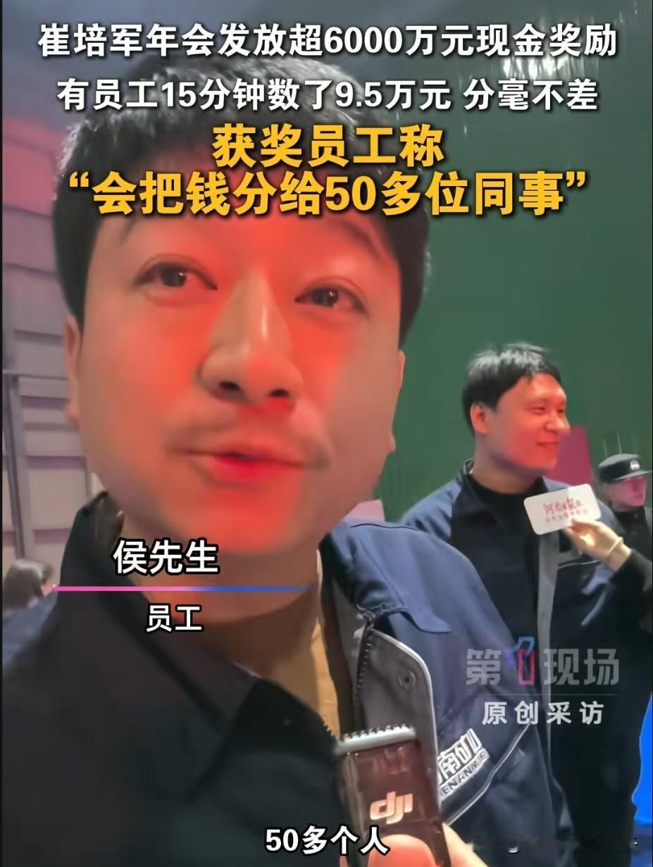 河南矿山发钱，一直以为每个员工数多少都是个人的，才知道，原来是每个班组派的代表上