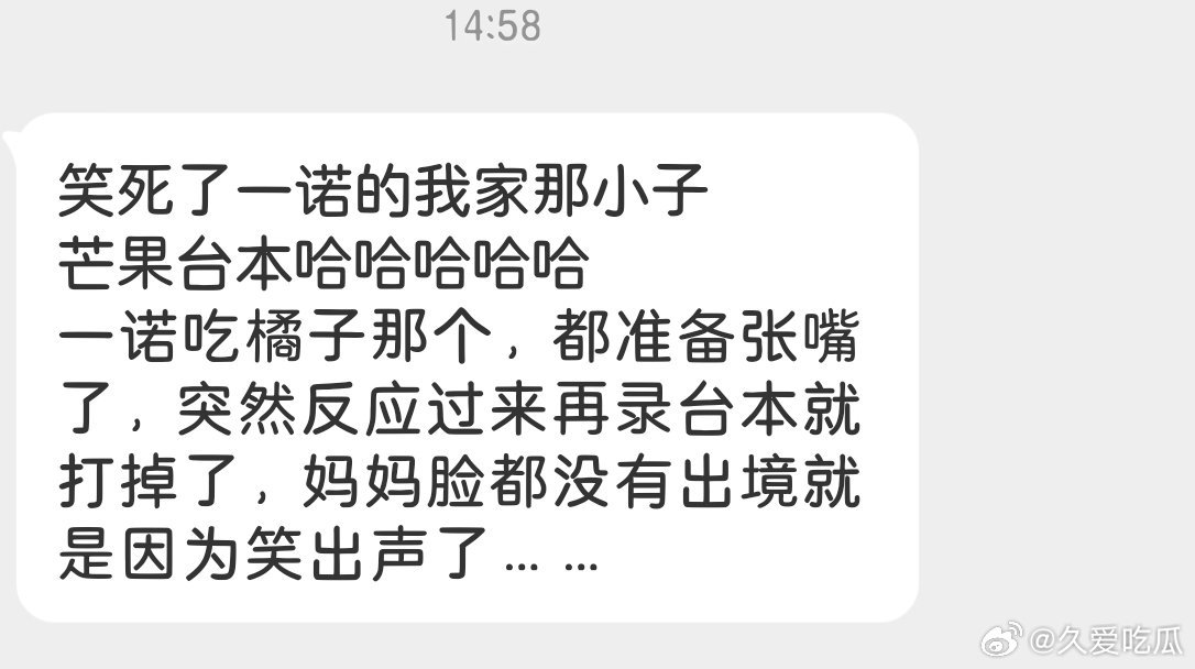 瓜友速报哈哈哈哈