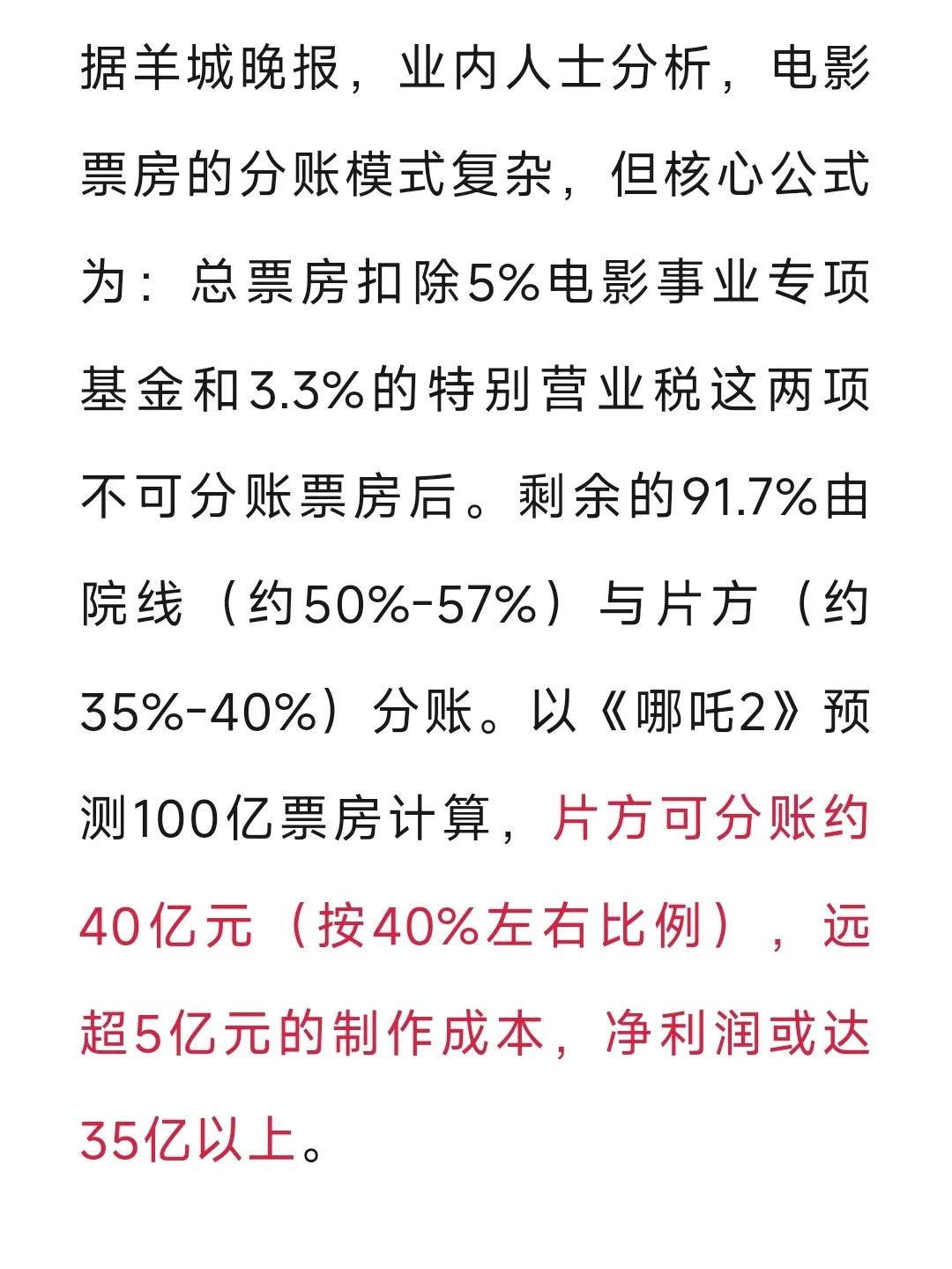 难道电影院的成本比制作方的成本还大吗？为什么分电影票房的大头儿？