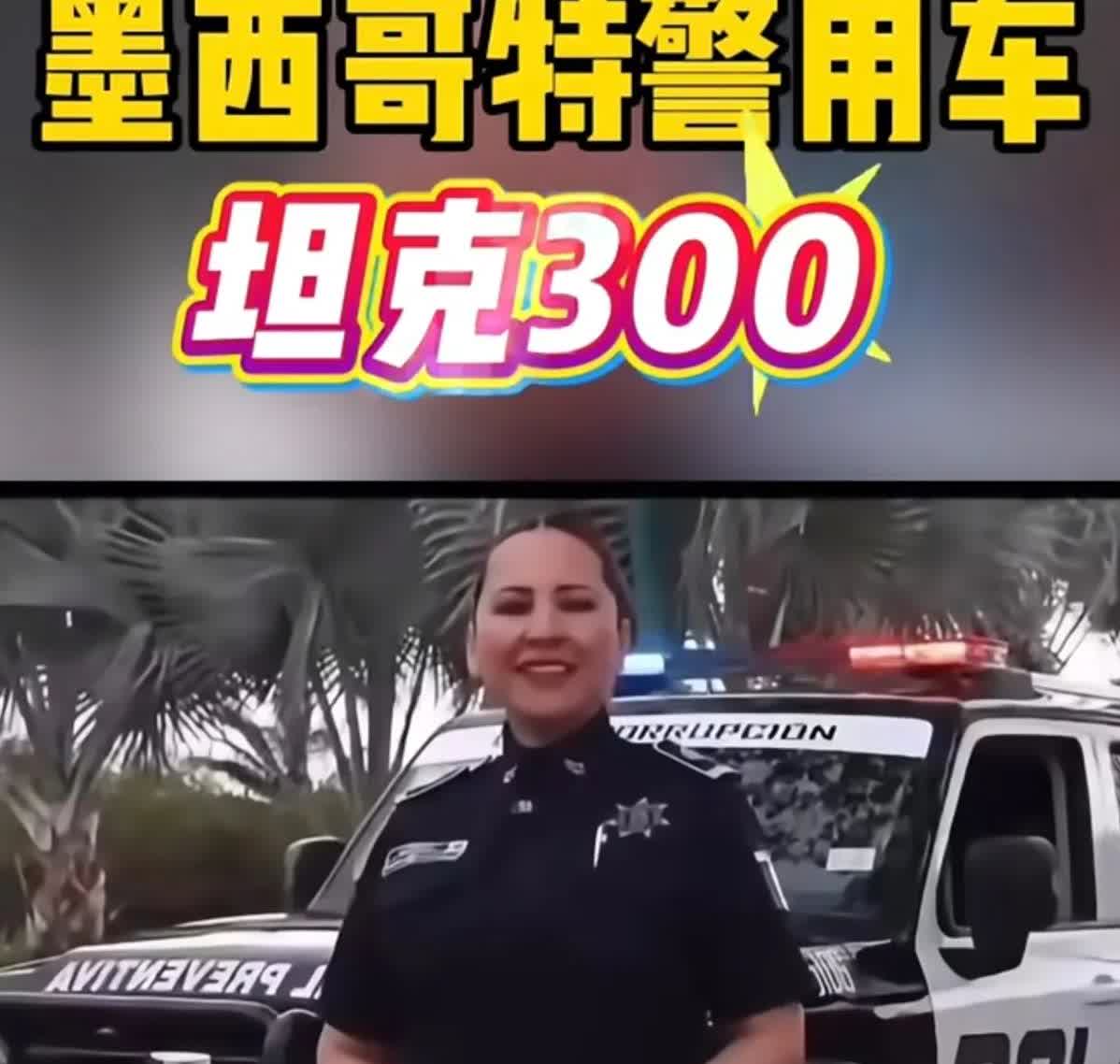 坦克300在国内是硬派越野车销量扛把子，到国外一样不输范，奇怪了，这次魏建军没有