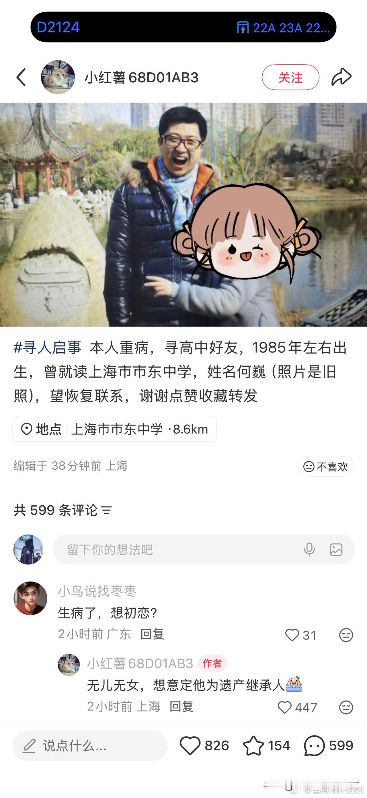 不知道发帖人是男是女，唉