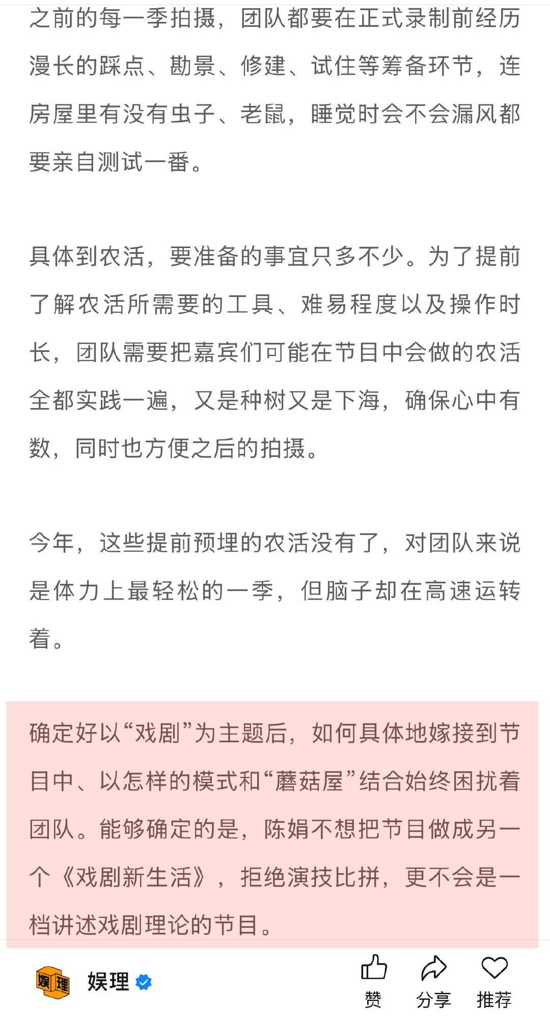 张子枫刚录向往的生活时很焦虑导演说张艺兴在向往的生活很自律在总导演陈娟看来,