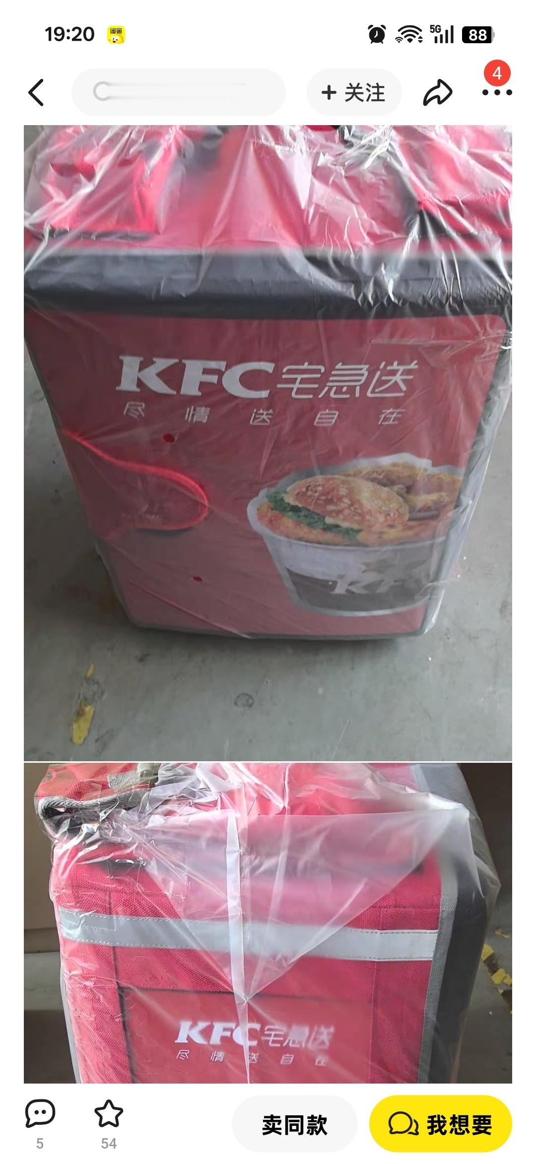 我买一个这玩意，是不是可以去KFC里偷外卖呢​​​