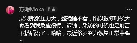 方媛在最新的节目中坦言了自己的不足，从播出到现在，一直在学习中大家对她提出的