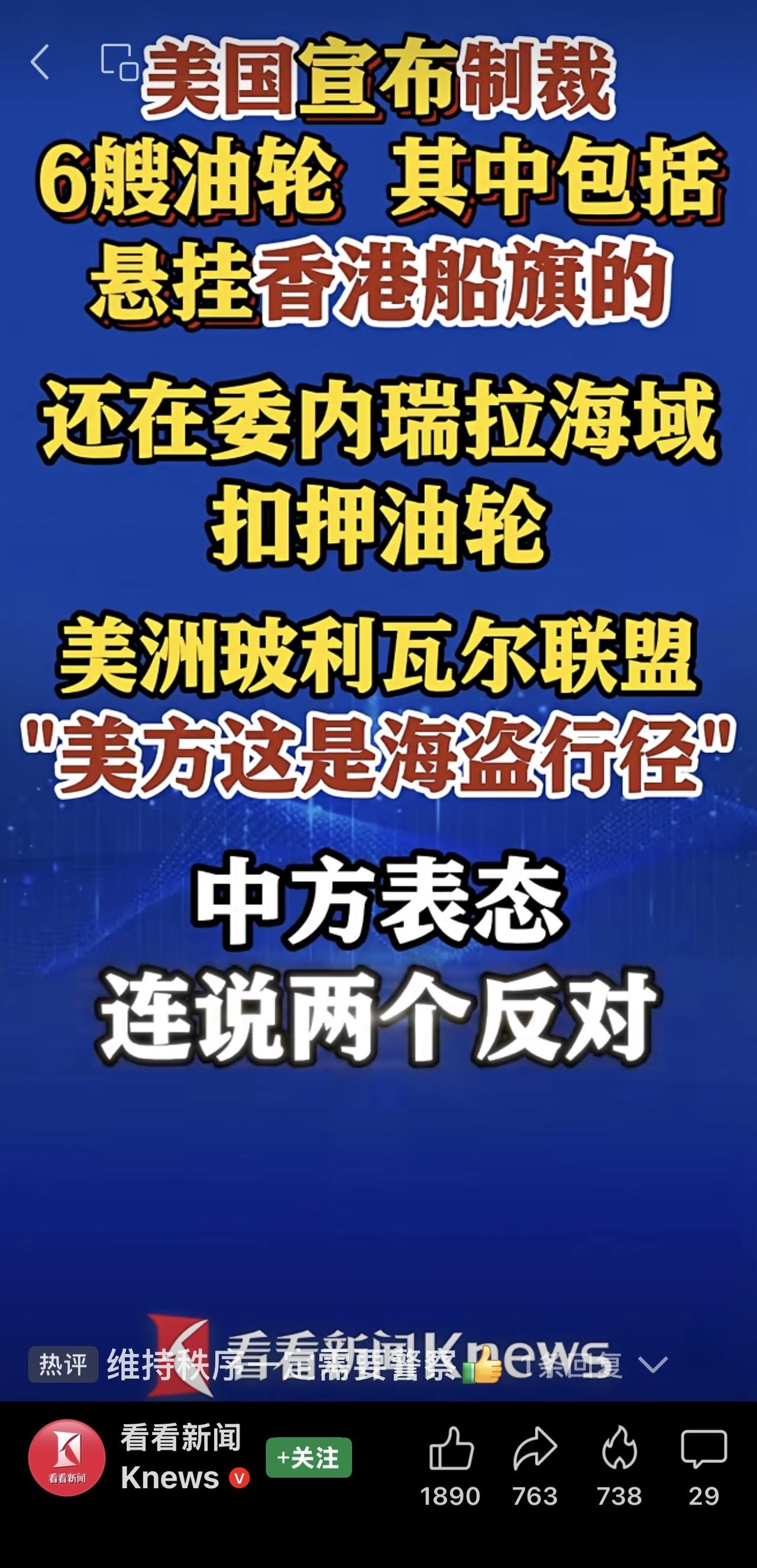 中方坚决反对非法单边制裁和“长臂管辖”；反对滥施制裁。