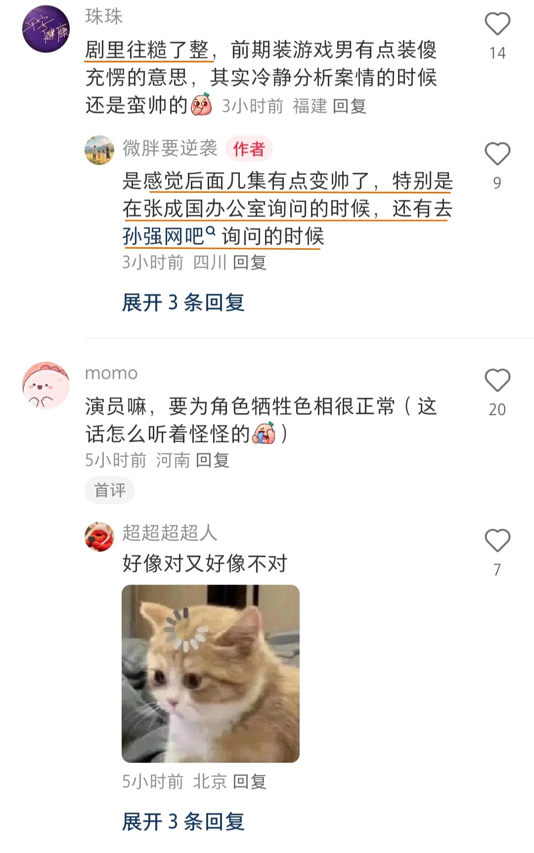 #任嘉伦深渊无间#剧粉看到任嘉伦湾区升明月问这是《深渊无间》里那个李成？说任国超又帅又美，并且这位有