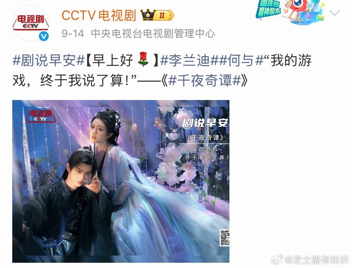 #李兰迪#发现央妈太爱兰迪了哈哈哈哈哈几乎每一部都发过[笑着哭]​