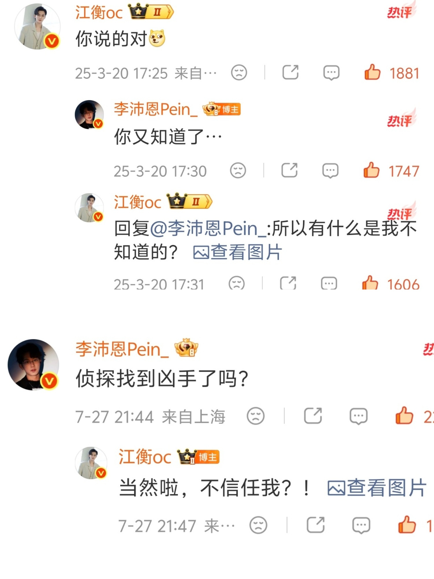 随俺爹，就喜欢整点表情包发发