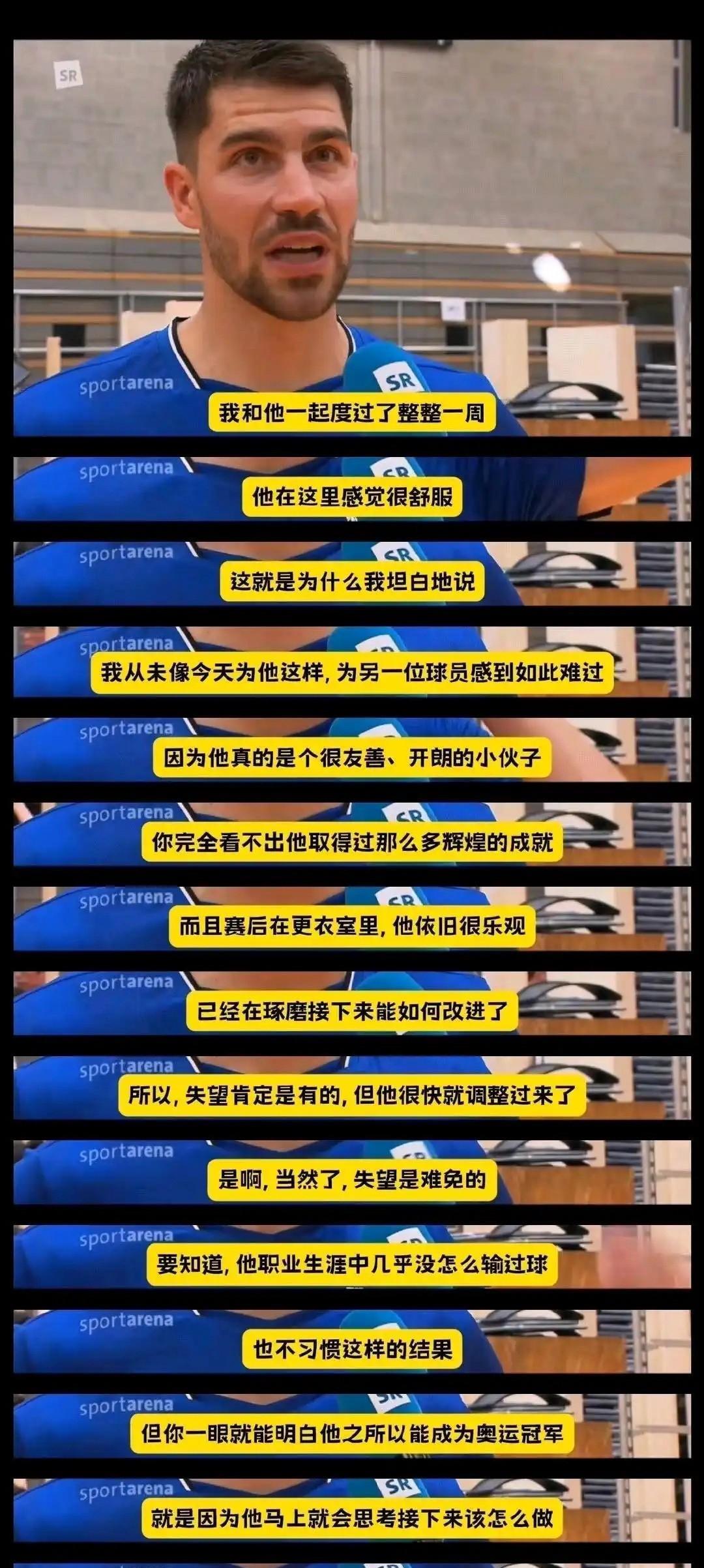 邪恶德国人计划：弗朗西斯卡表示我带着樊振东德甲前去舒服了一下，接着他一单输两分，
