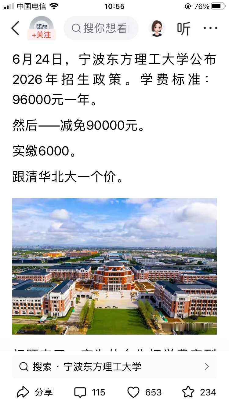 我们太需要这样的大学了