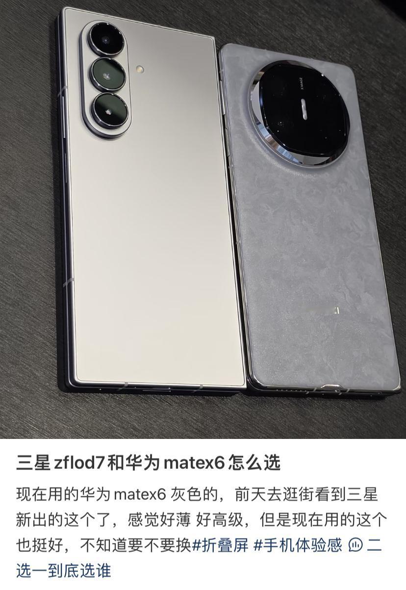比较好奇什么情况下，大家会弃选matex6，选择三星zflod7？