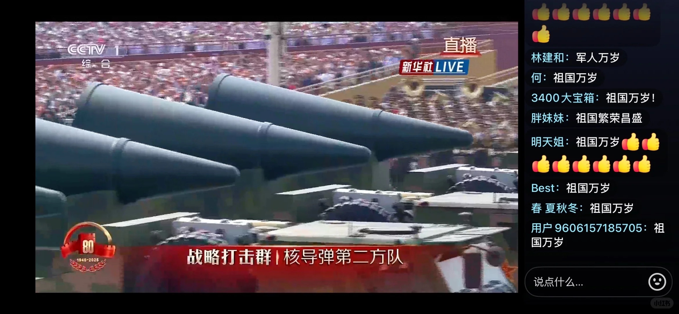 激光武器首个图片激光武器第二个DF-61世界真理！！！第三个打击覆盖全球