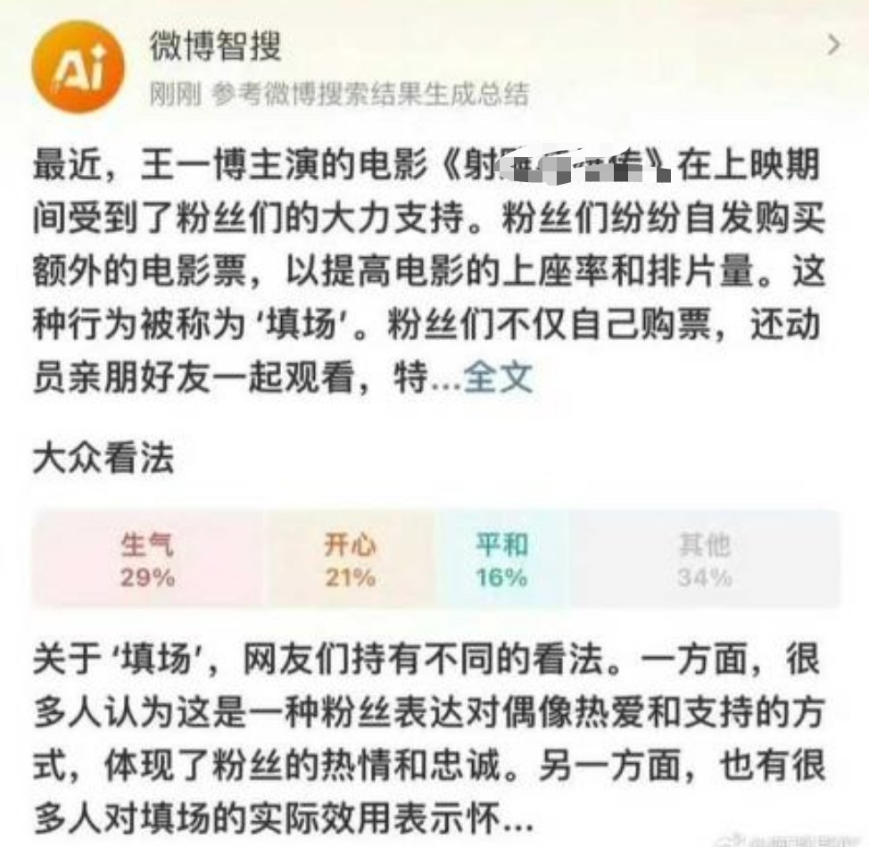 太搞笑了，怎么什么都要捆绑王一博啊……又偷又捆，偷捆一体