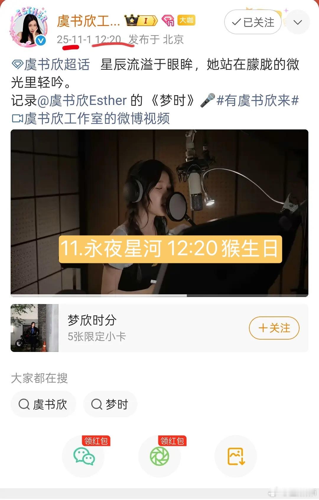 居然还可以这样，一下麦两个CP啊​​​