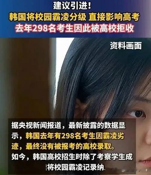 最近韩国高考圈出了个大新闻直接刷爆热搜，298名考生明明分数达标眼看就能踏进首尔