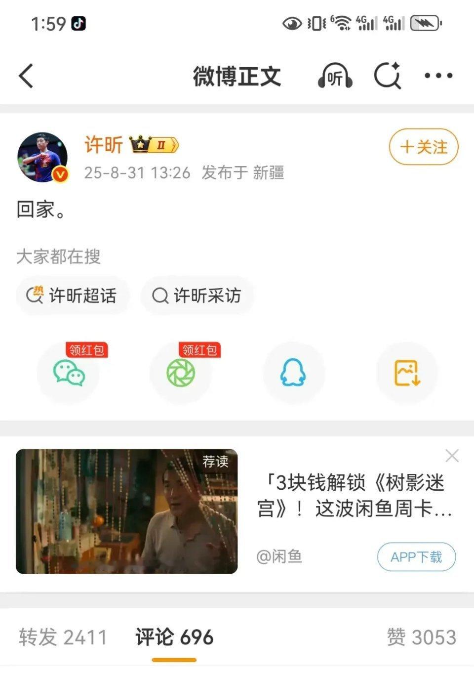 许昕也太不容易了，昕哥理解不了新一代遮么发球……新疆第三阶段乒超火热进行中，许昕