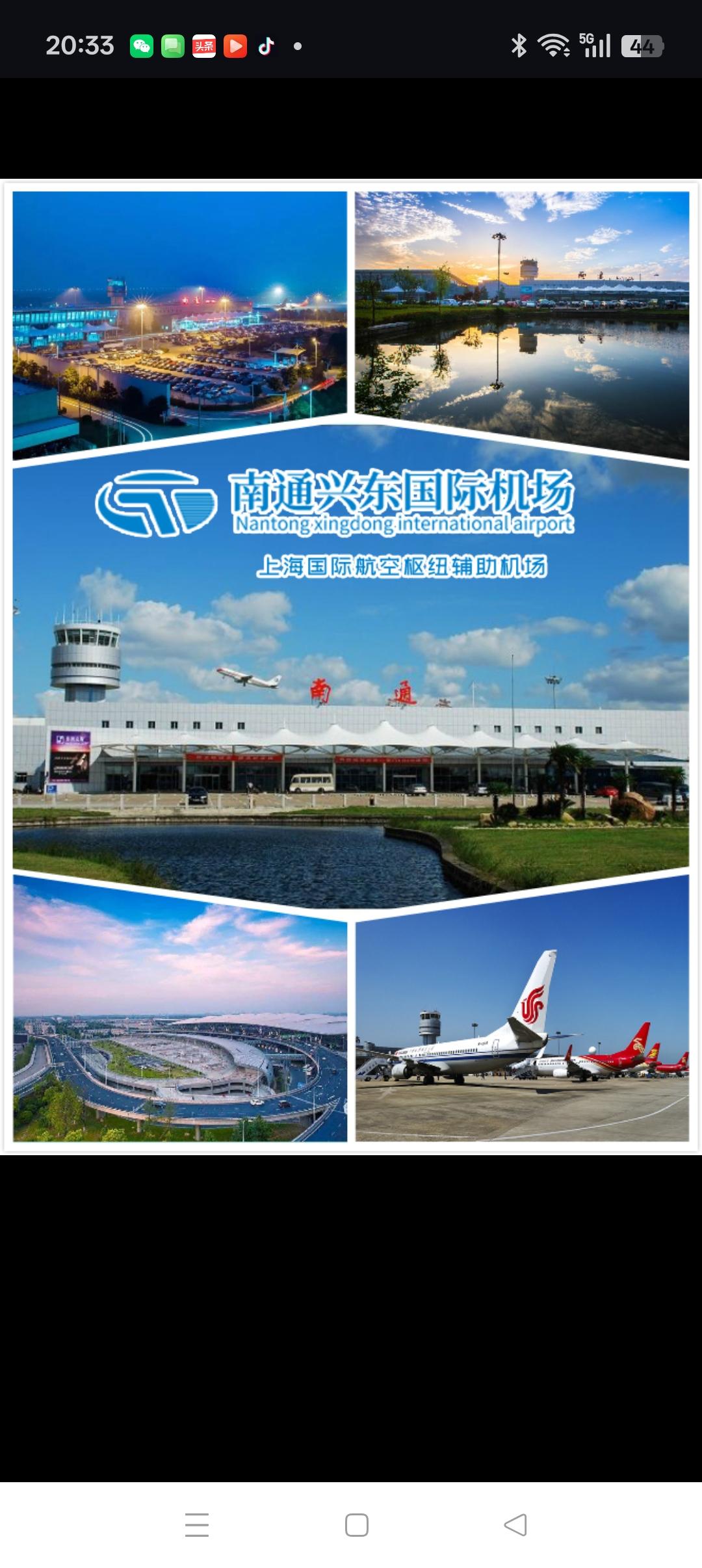 2030年全国五大双机场城市到2030年全国将有以下五大双机场