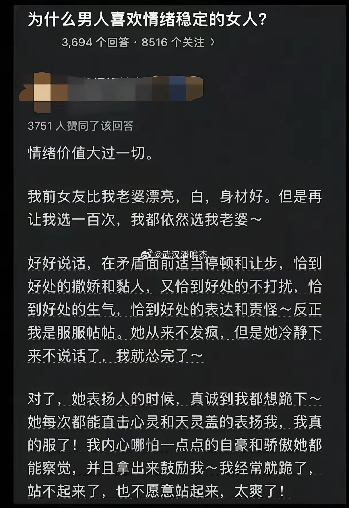 这哪里是情绪稳定，就是情商高​​​