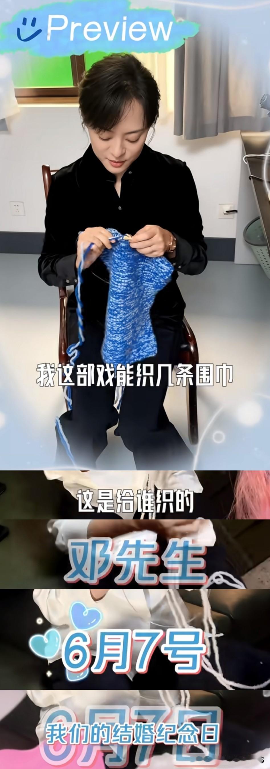 拍戏间隙织围巾，就为结婚纪念日送给老公！孙俪邓超的爱情，藏在琐碎的温柔里20