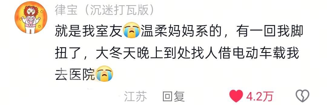 大学遇到好室友是什么体验​​​