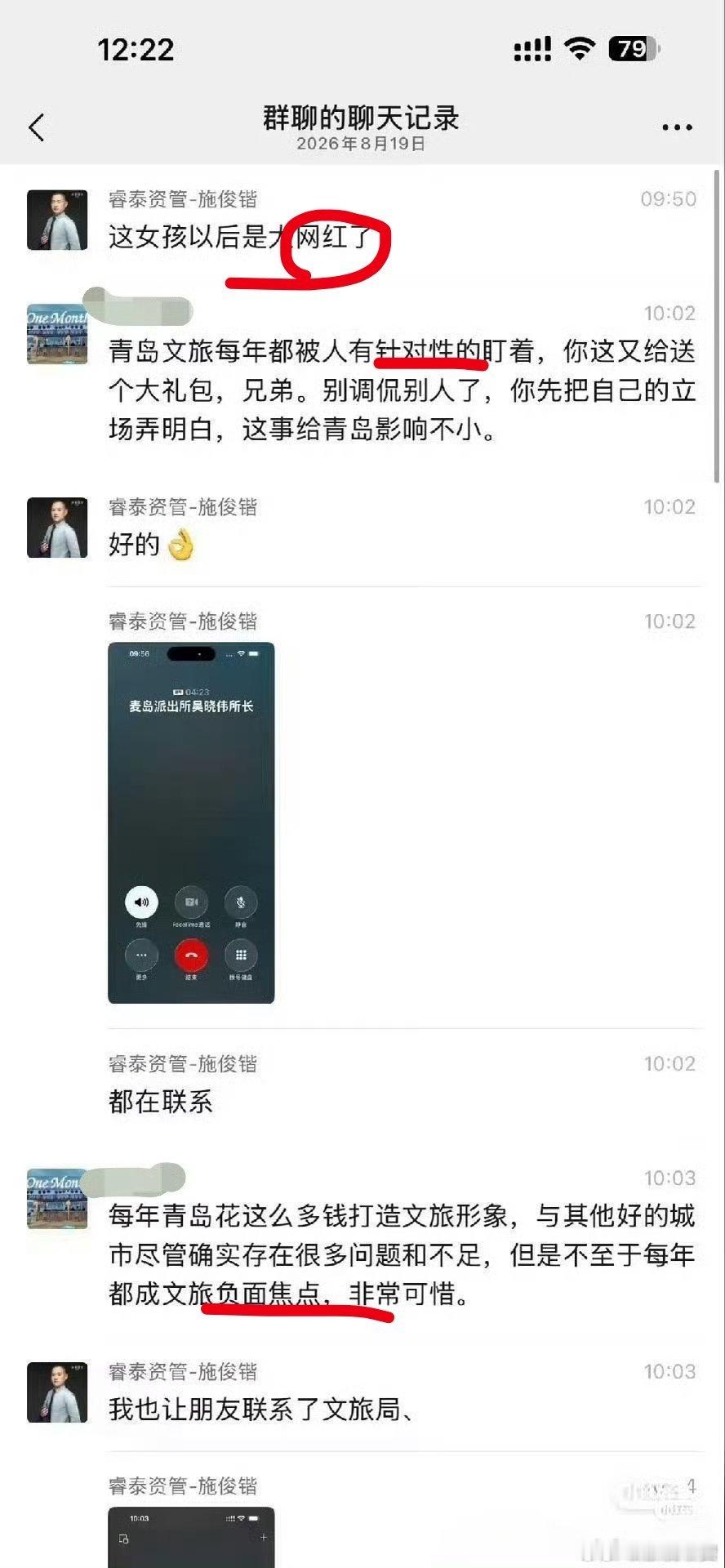 青岛每年的新闻不是你们青岛人自己干出来的吗，青岛路虎女，#青岛骂人男子道歉#预谋下手段坑受害者，指责