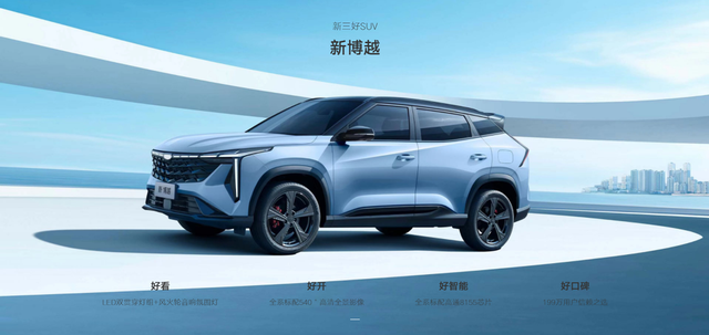 博越COOLSUV: 高性价比与智能科技的完美碰撞, 9.28万起抢鲜体验!