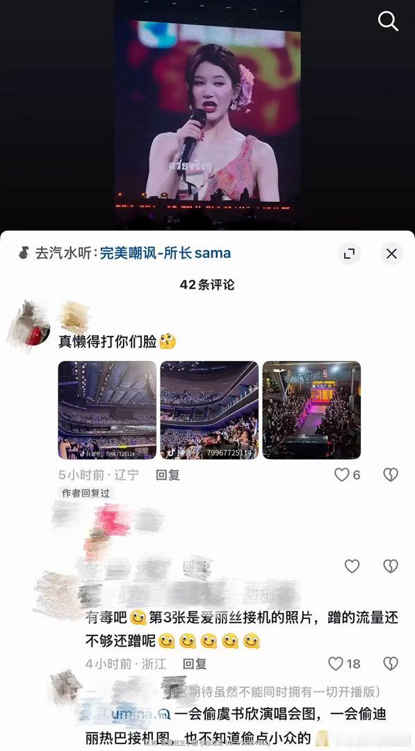 一边喊着“顶流实锤”，一边到处盗图凑人头，到底是路人瞎还是粉丝自欺欺人？