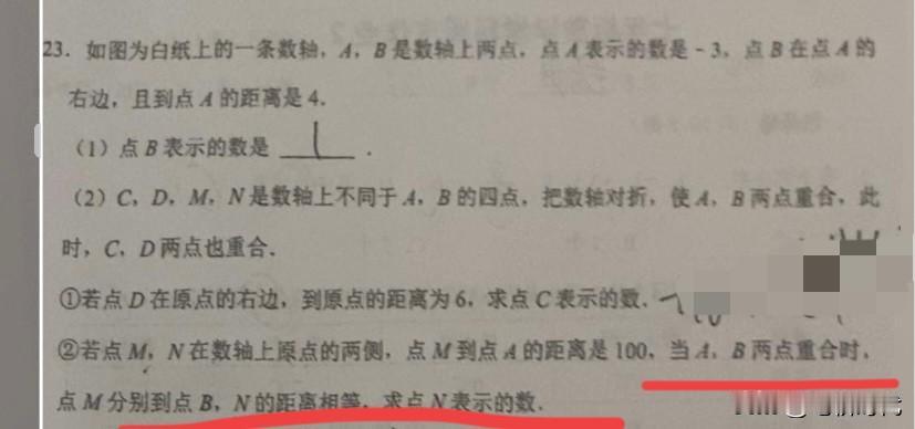 我带了一个初一全托的学生，发现初一数学学得简单，考得却很难。要想打个漂亮的翻身仗