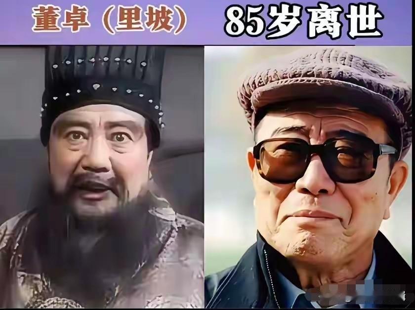 94版《三国演义》这些老艺术家已经离开了我们。关羽陆树铭、张飞李靖飞，还有马超安