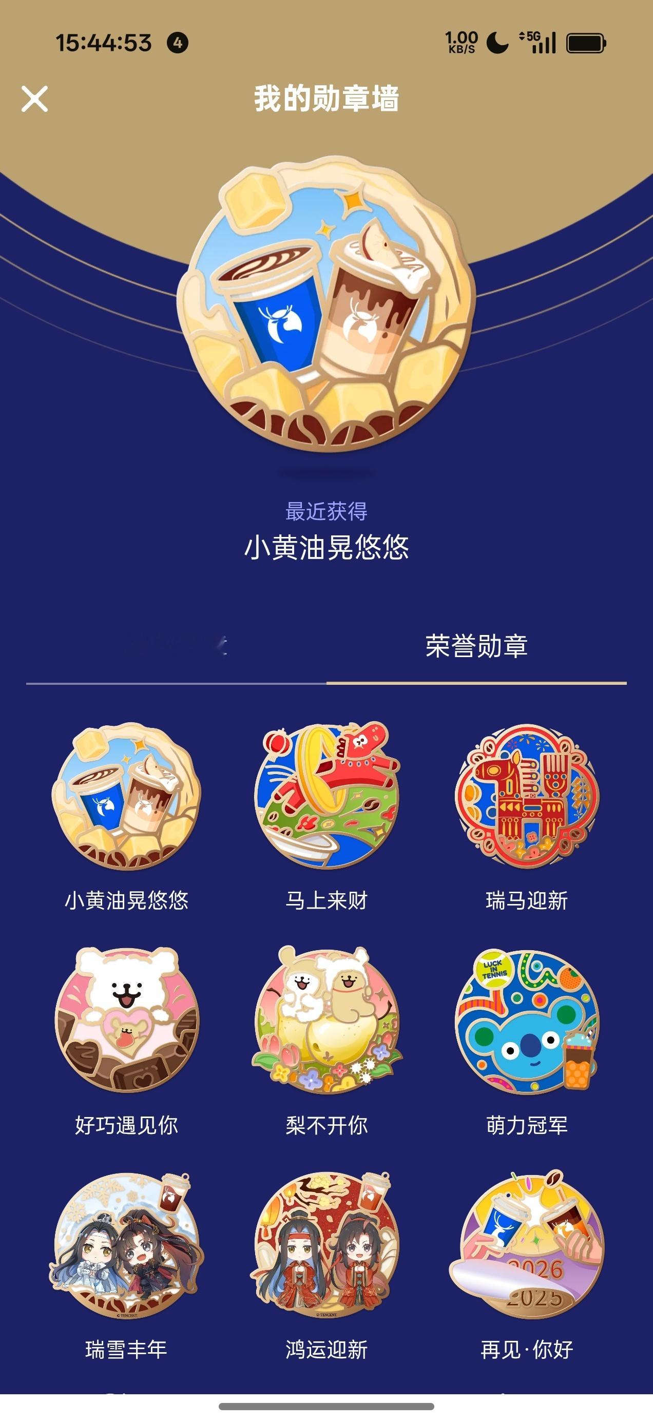 困困困～出来续个命。今天喝点甜的，主要也是想拿个徽章。「小黄油脆苹果拿铁」选的微