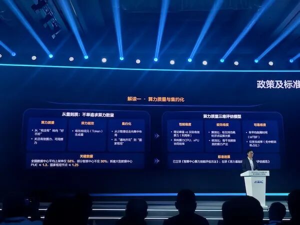 华为部署全球首个3D数据中心