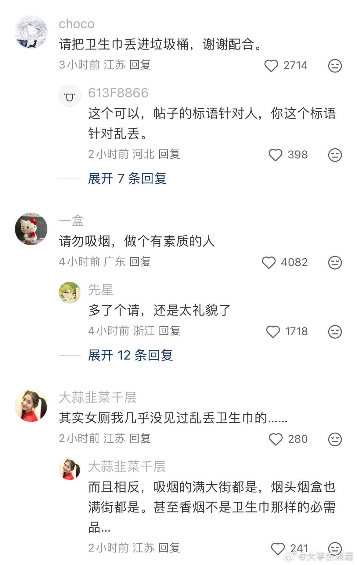 女同事都在吐槽。。