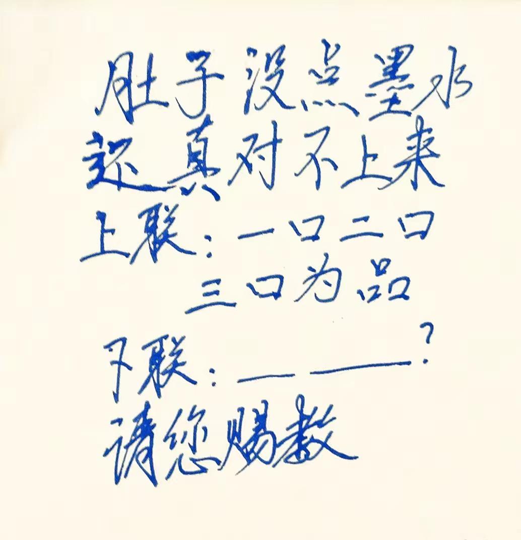 求网友指点江山[作揖]
