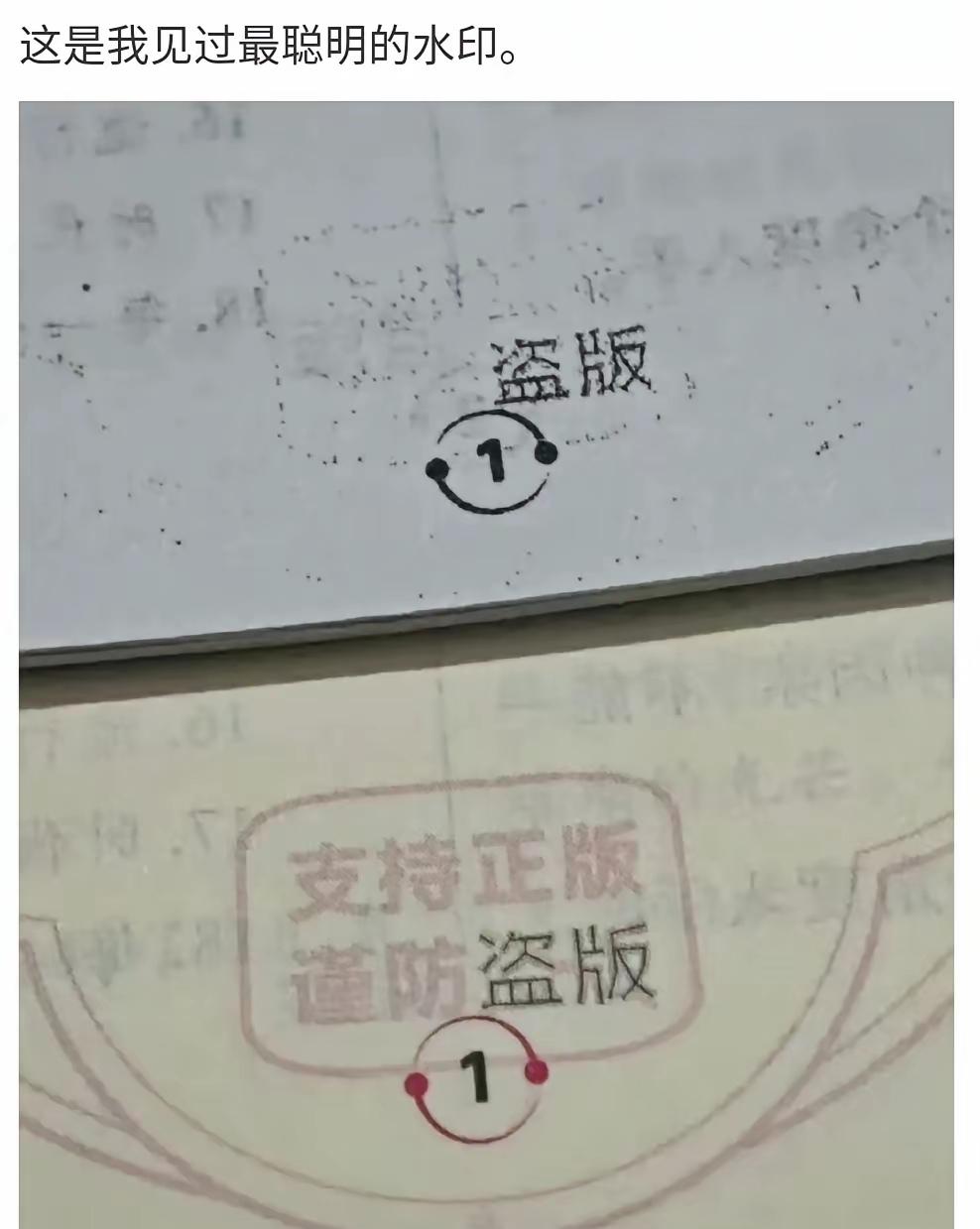 好家伙，这一下就看出来了[笑着哭]