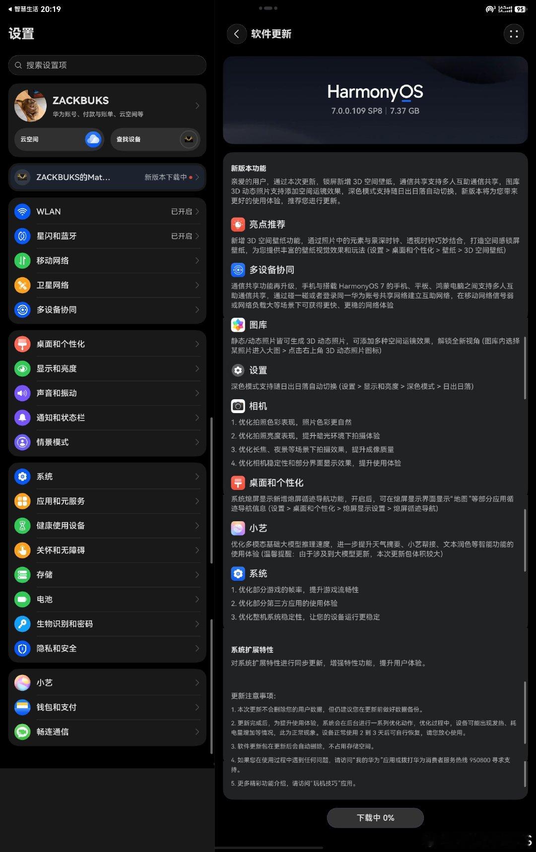 鸿蒙OS7收到7.3GB的大包更新[笑着哭]​