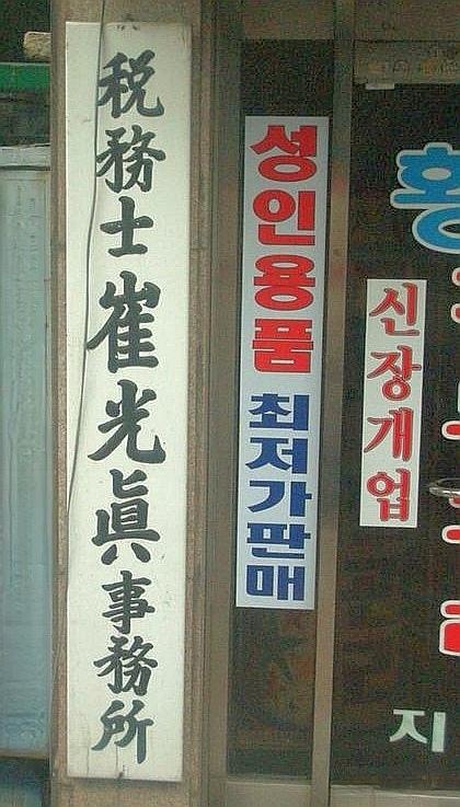 日本网友称韩国人排斥汉字是因为屈辱感在作祟！引发韩国网友讨论！一位日本网友发
