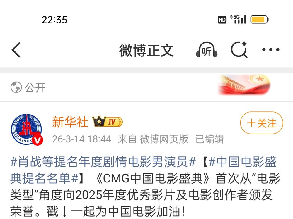 刚被港圈当笑话，转头就被央媒抬上神坛，肖战这步棋你看懂了吗？那边《射雕》报