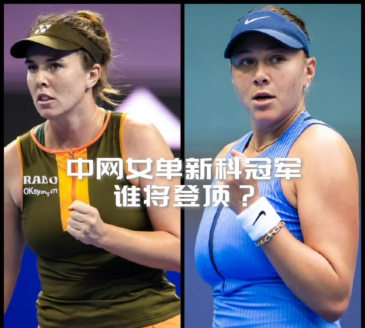 【中网女单将产生一位新冠军！诺斯科娃与阿尼西莫娃谁将登顶？】纳瓦罗三盘淘汰了斯