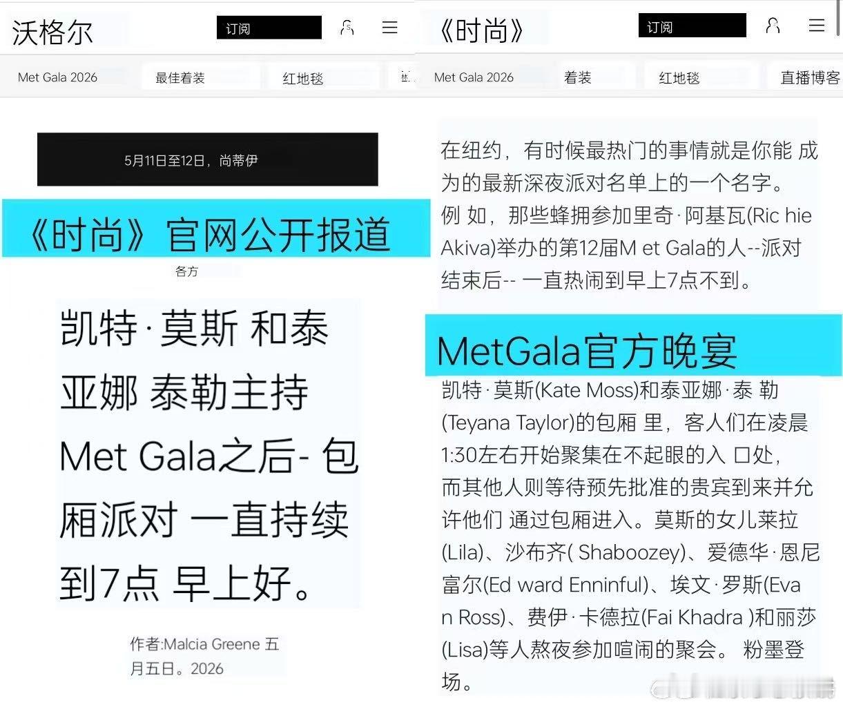 宁艺卓去看了脱衣秀宁艺卓粉丝澄清艺人参与国际时尚圈层正常派对，被无端编造负面传