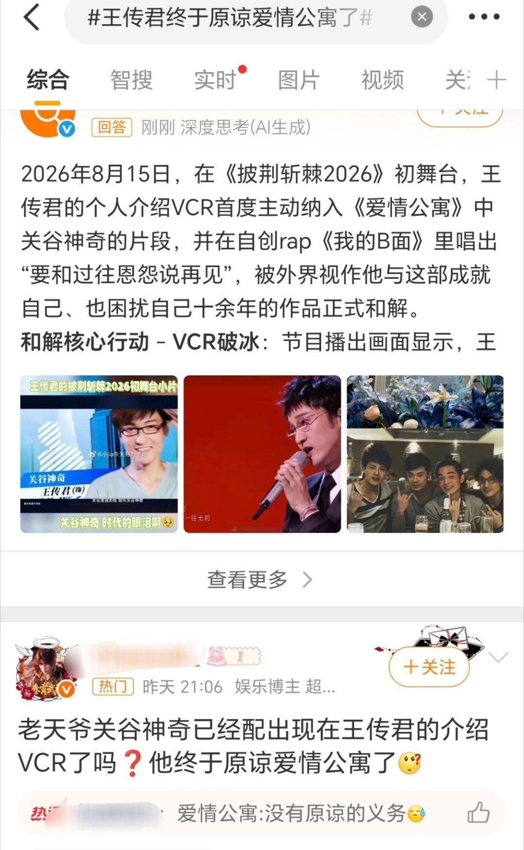 看到热搜和评论都在翻车，我就放心了