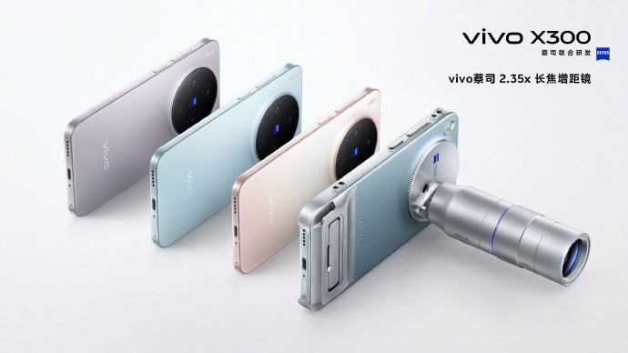 vivoX300系列全系都支持vivoX200Ultra同款的vivo蔡司