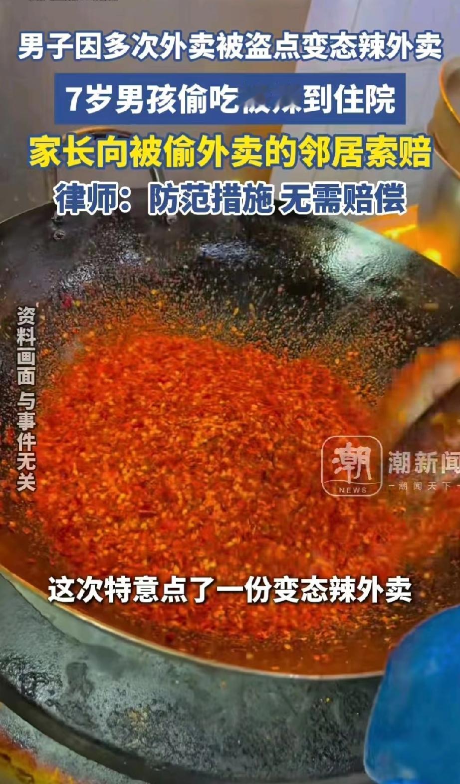 小偷还有理了？7岁男孩多次偷拿邻居外卖，邻居总是丢外卖又找不到小偷，气愤又无奈。