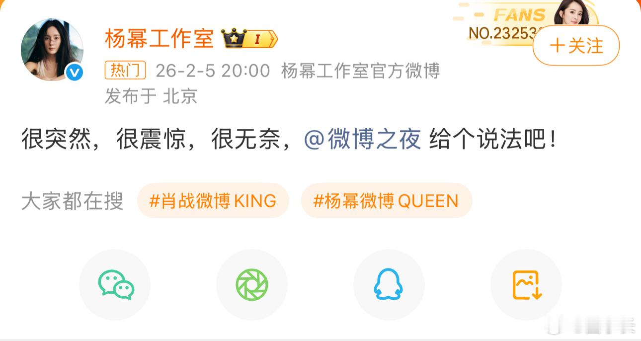 杨幂微博QUEEN有一说一杨幂工作室发这条内容说明现在工作室的这些员工处理