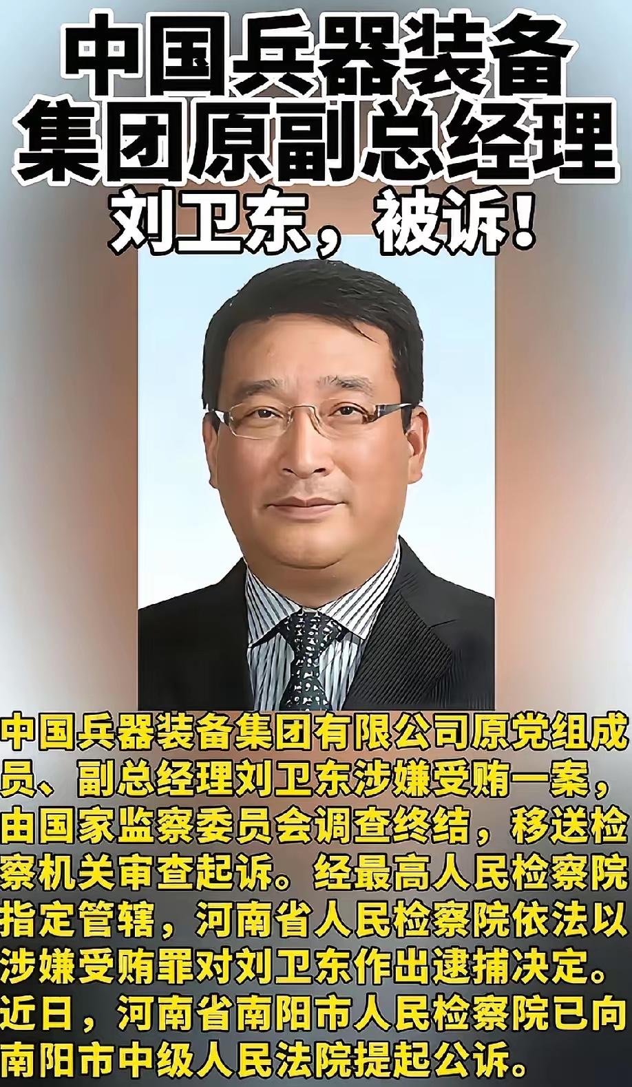 很多人都在讨论白天辉，但我看刘卫东这案子，水深得吓人，比那边严重多了。​这事