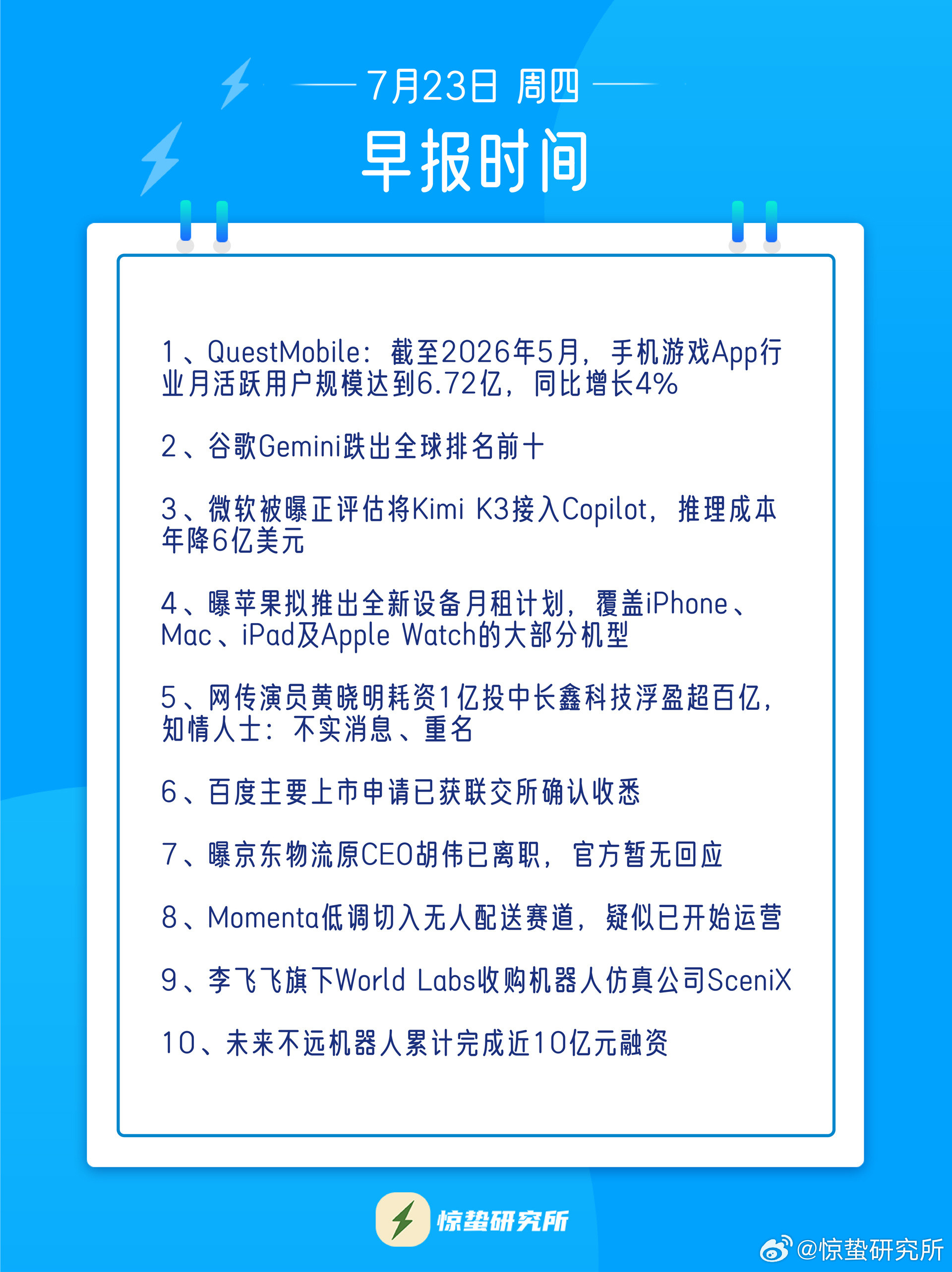 苹果拟推出月租iPhoneiPhone租24个月，Mac租36个月，这时间跨度比