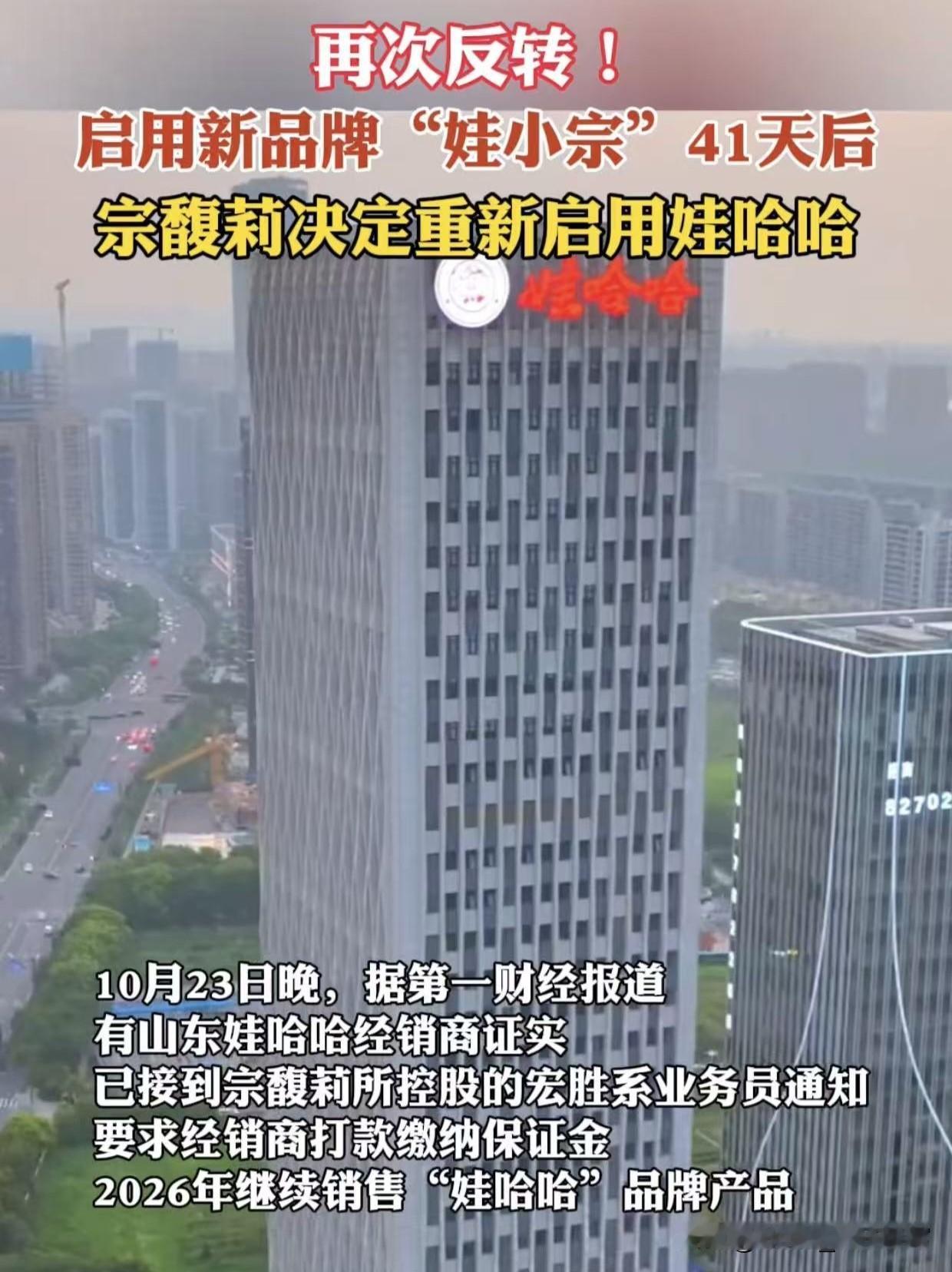 娃哈哈突然认怂，真相太扎心！不是怕宗馥莉，也不是怕“娃小智”，而是——1